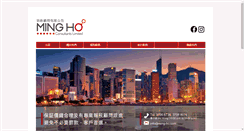 Desktop Screenshot of ming-ho.com